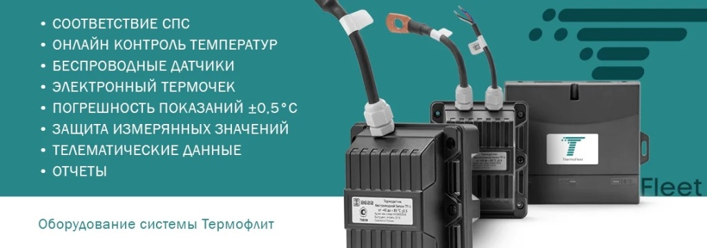 termofleet baner.jpg